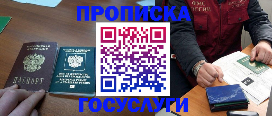 временная регистрация госуслуги в Мончегорске