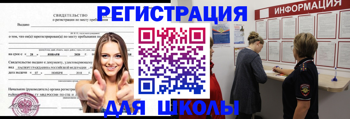 пропишу в квартире в Мончегорске